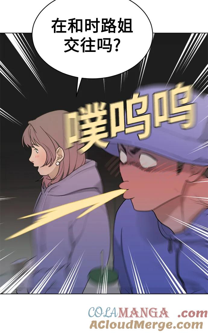 [第11话] 负荆请罪 第16页