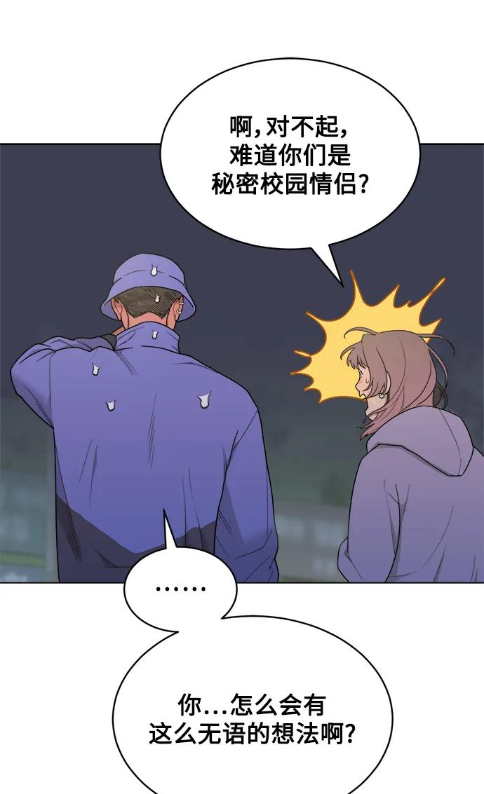 [第11话] 负荆请罪 第17页
