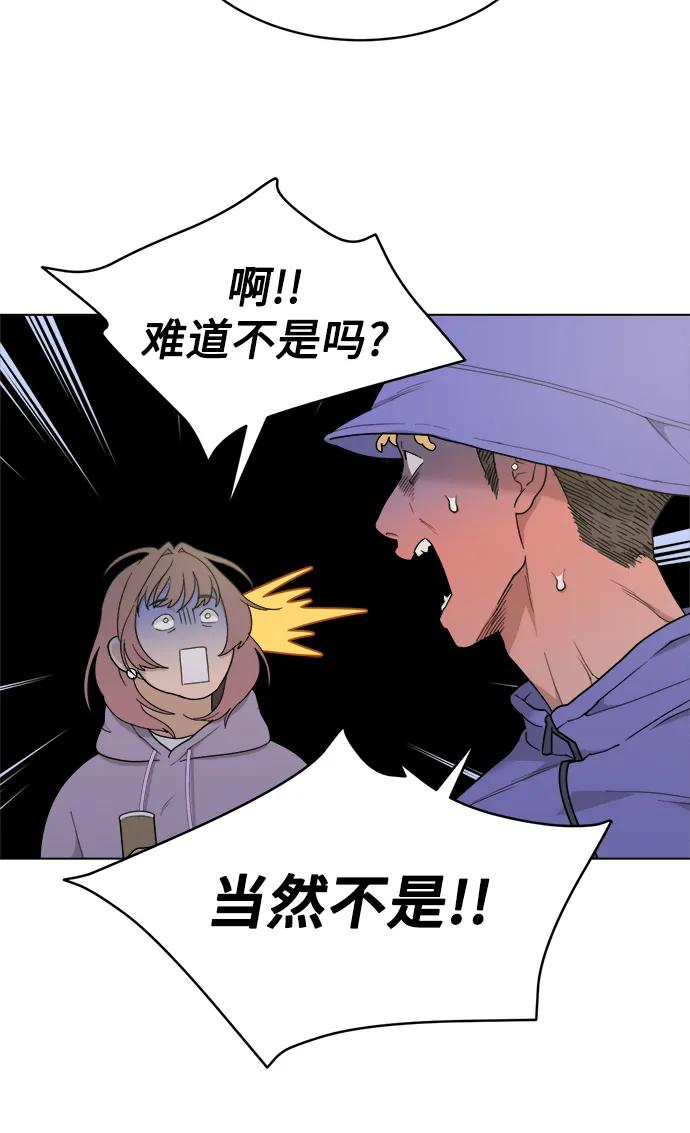 [第11话] 负荆请罪 第18页