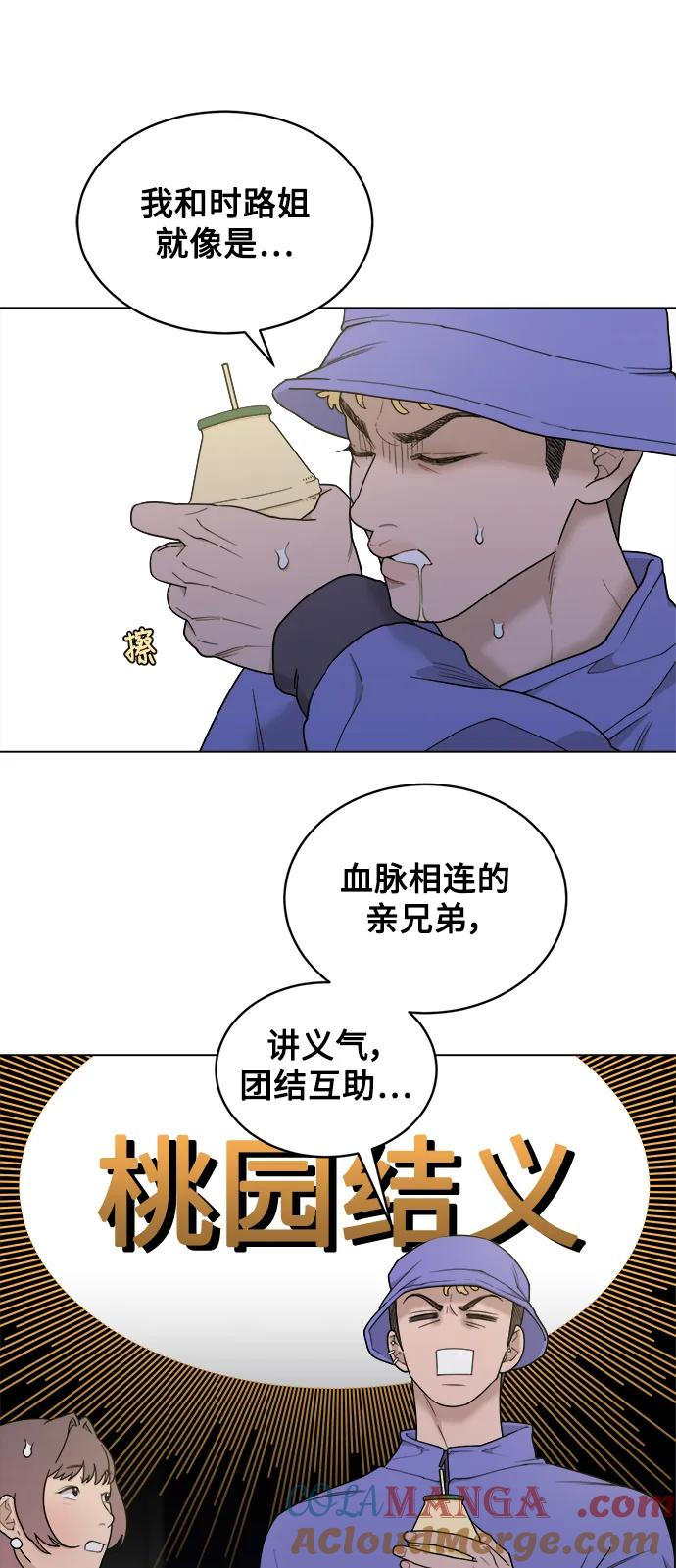 [第11话] 负荆请罪 第19页