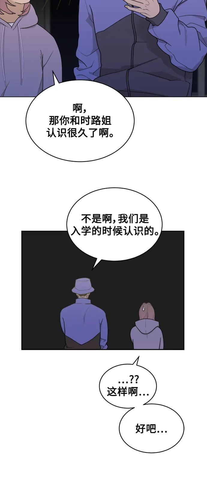 [第11话] 负荆请罪 第20页