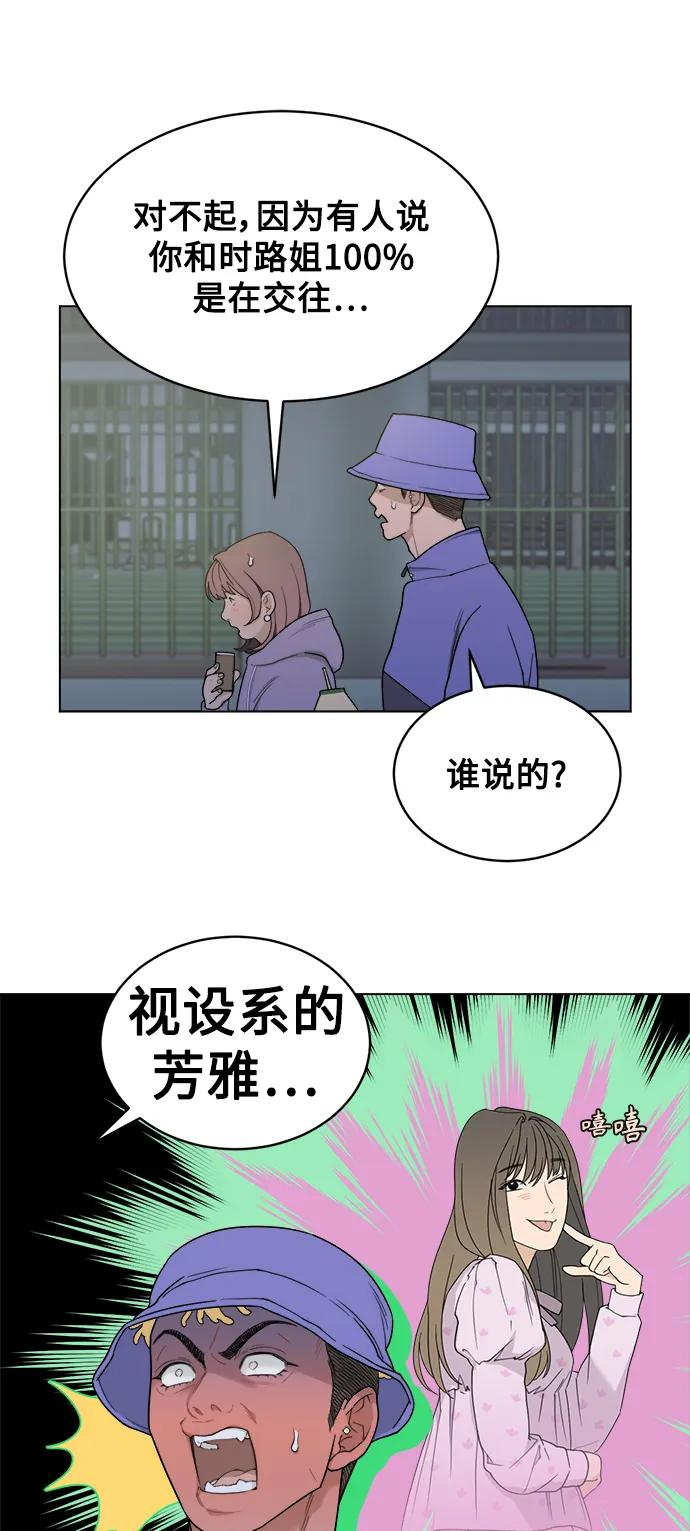 [第11话] 负荆请罪 第21页