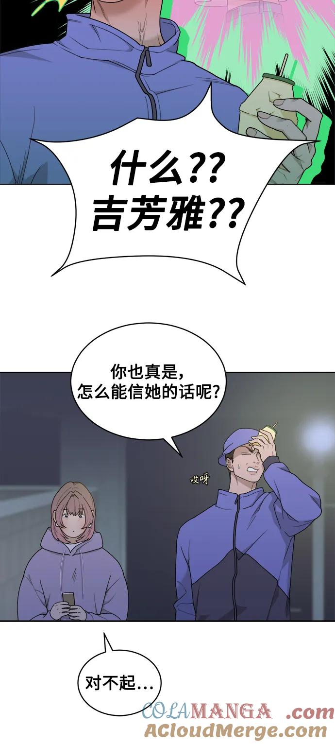 [第11话] 负荆请罪 第22页