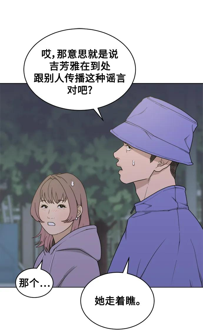 [第11话] 负荆请罪 第23页