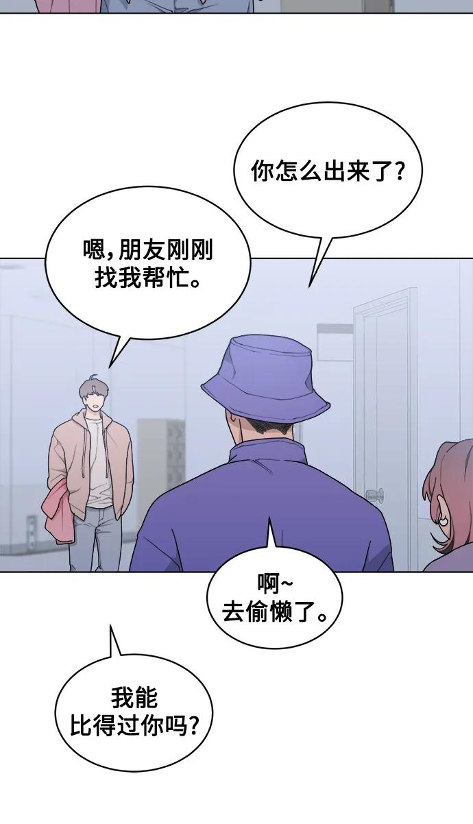 [第11话] 负荆请罪 第26页