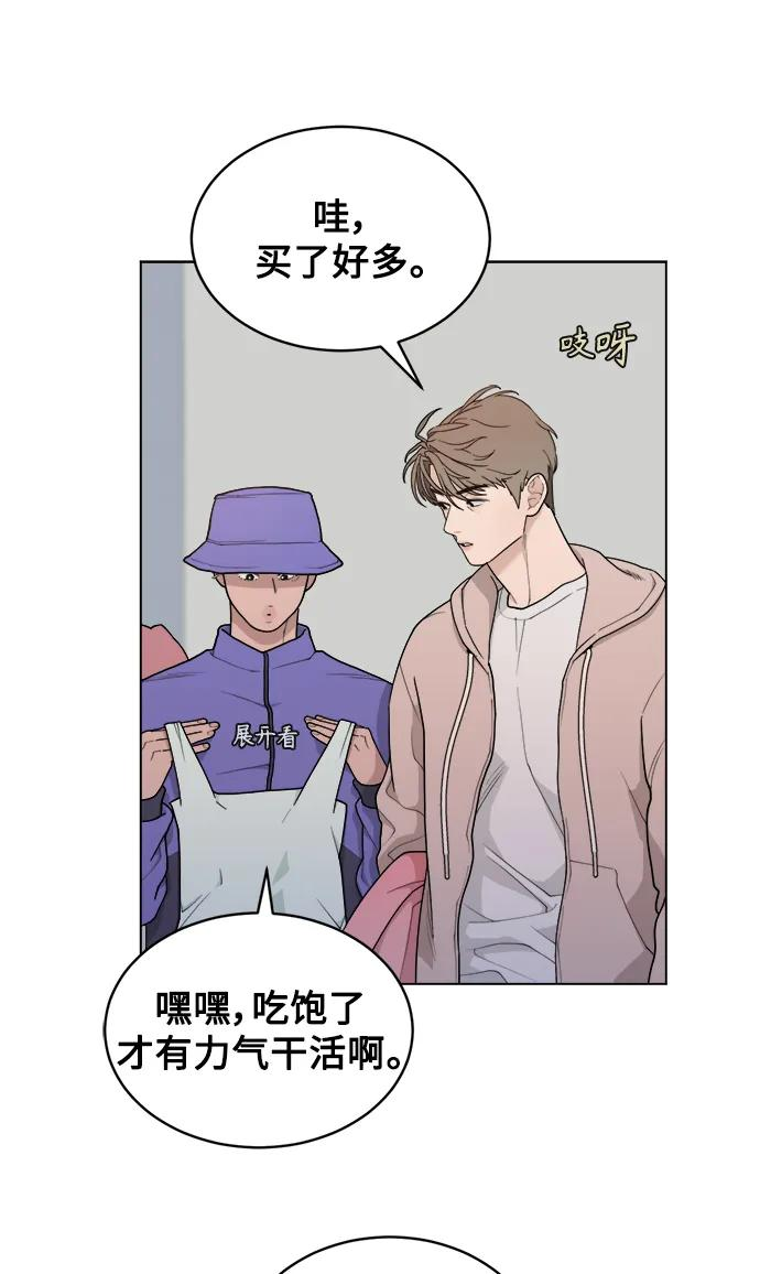 [第11话] 负荆请罪 第27页