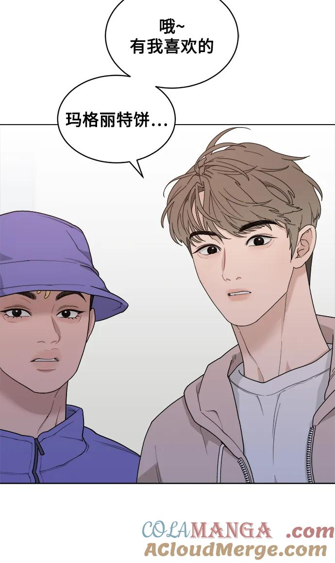 [第11话] 负荆请罪 第28页