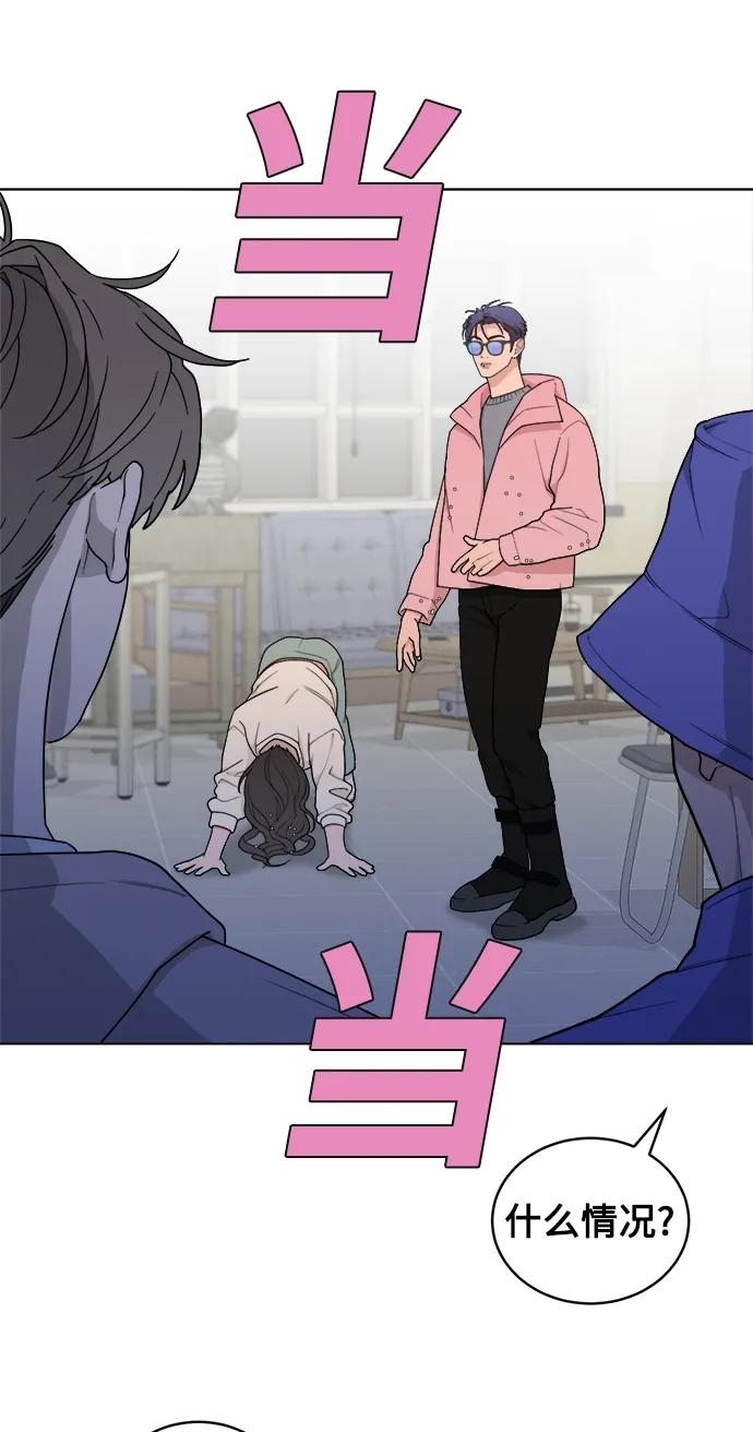 [第11话] 负荆请罪 第29页
