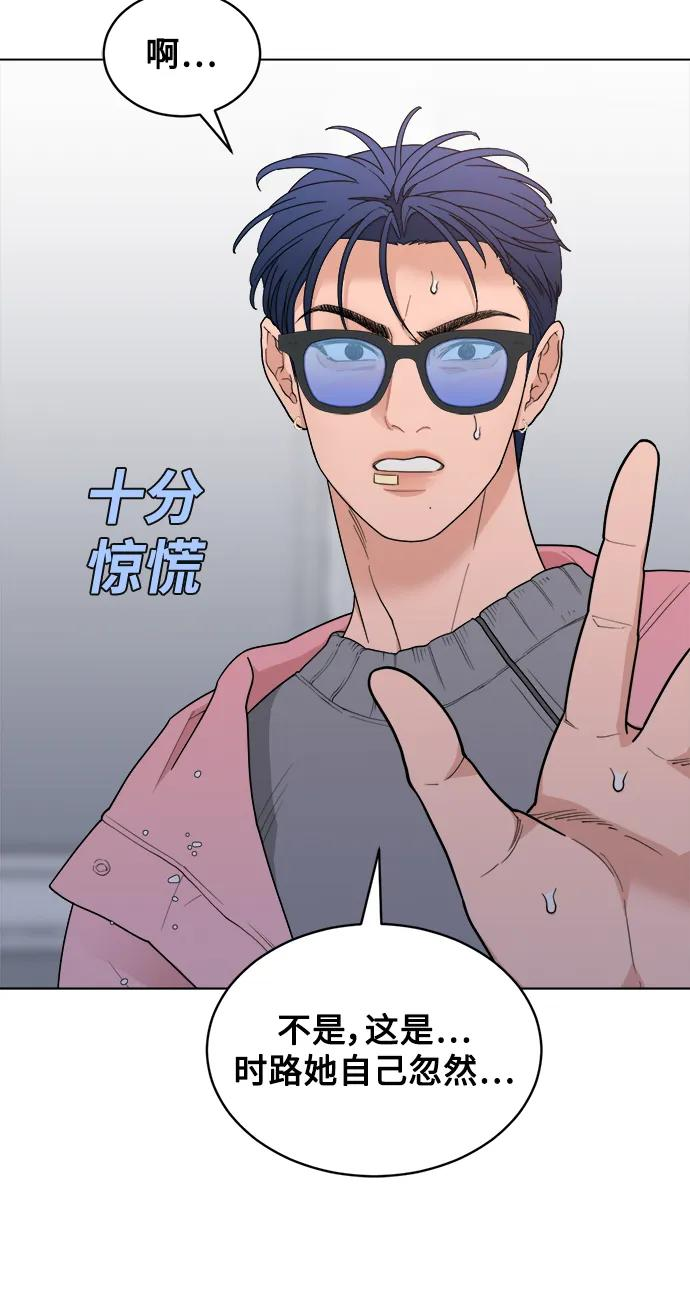 [第11话] 负荆请罪 第30页