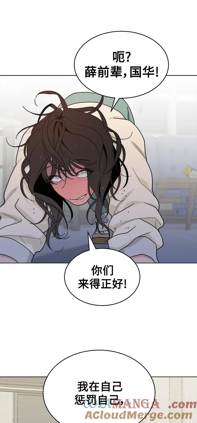 [第11话] 负荆请罪 第31页