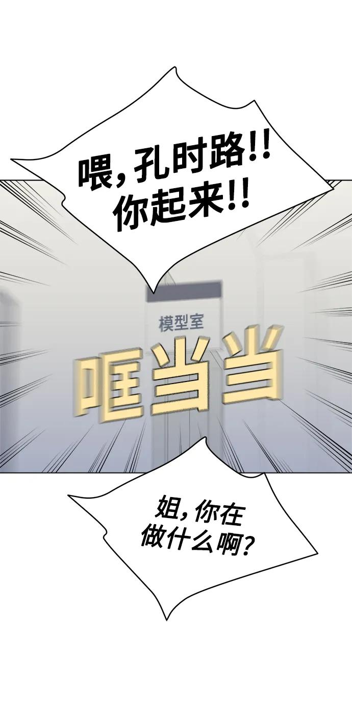 [第11话] 负荆请罪 第33页