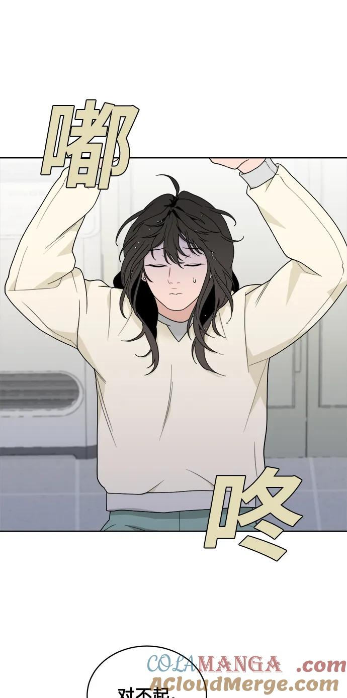 [第11话] 负荆请罪 第34页