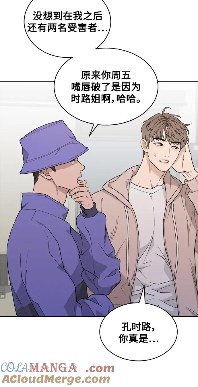 [第11话] 负荆请罪 第37页