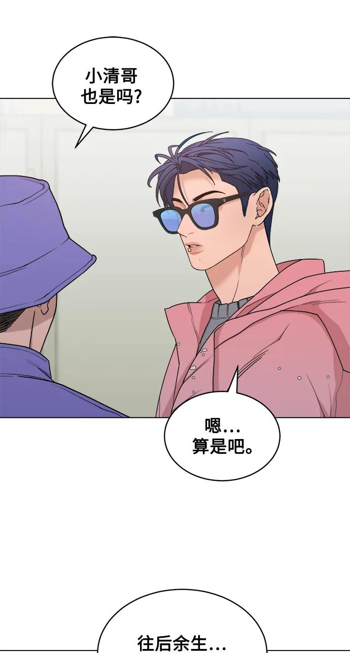 [第11话] 负荆请罪 第38页