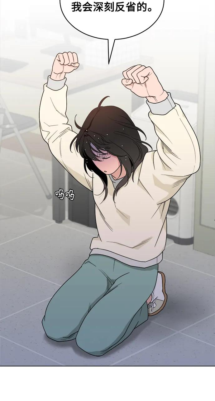 [第11话] 负荆请罪 第39页