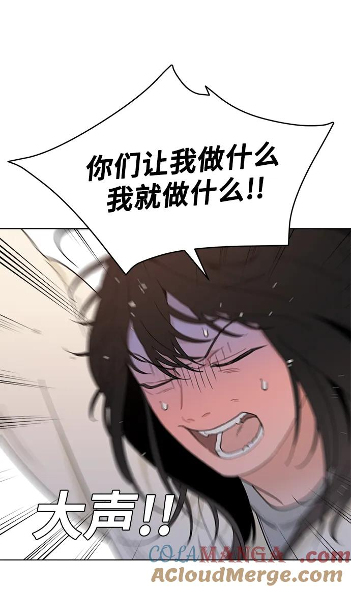 [第11话] 负荆请罪 第40页