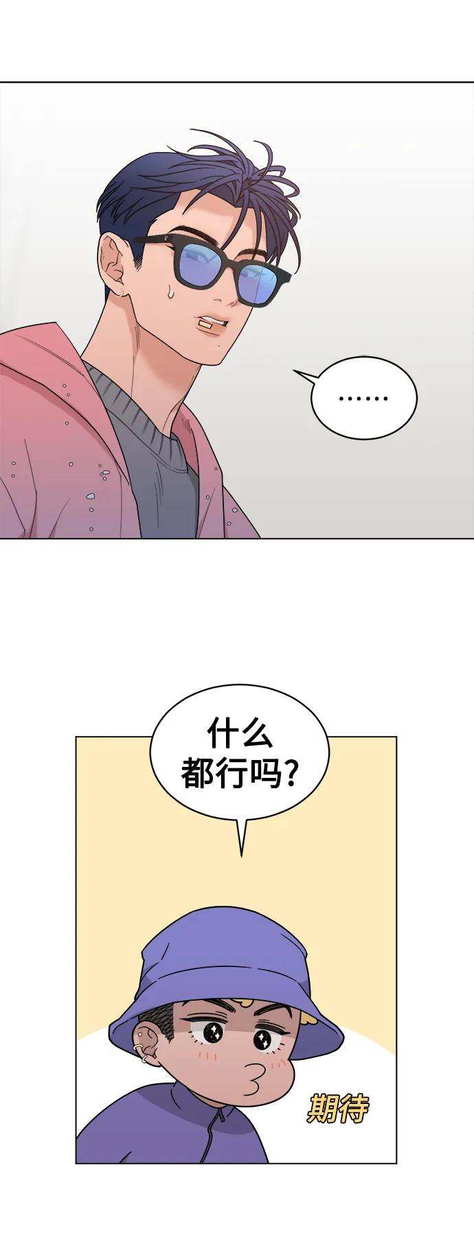 [第11话] 负荆请罪 第42页