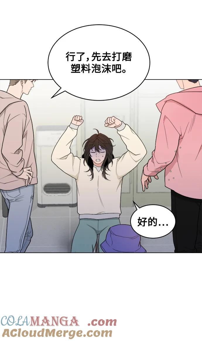 [第11话] 负荆请罪 第43页