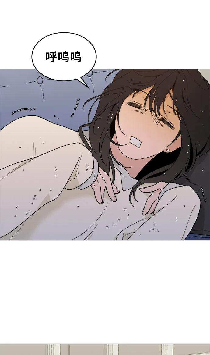 [第11话] 负荆请罪 第45页