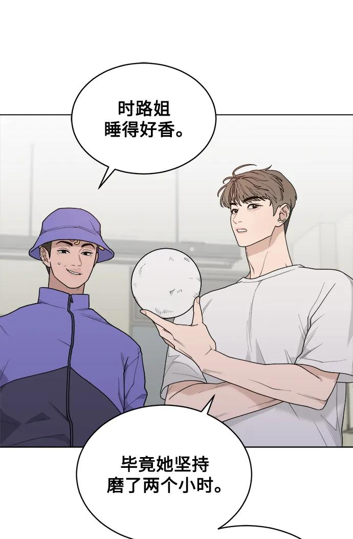 [第11话] 负荆请罪 第47页