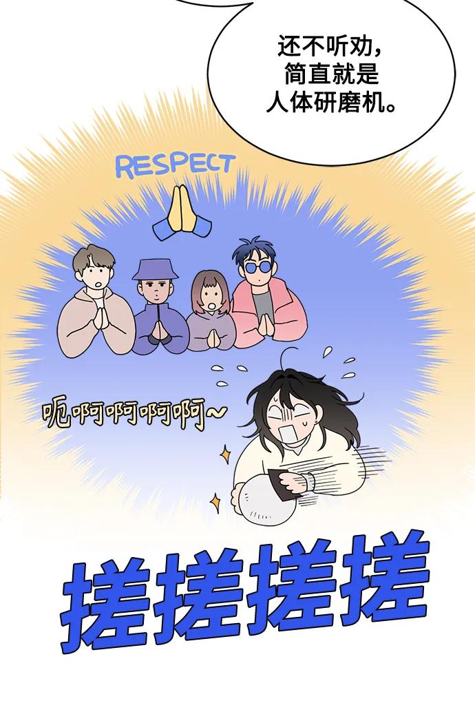 [第11话] 负荆请罪 第48页