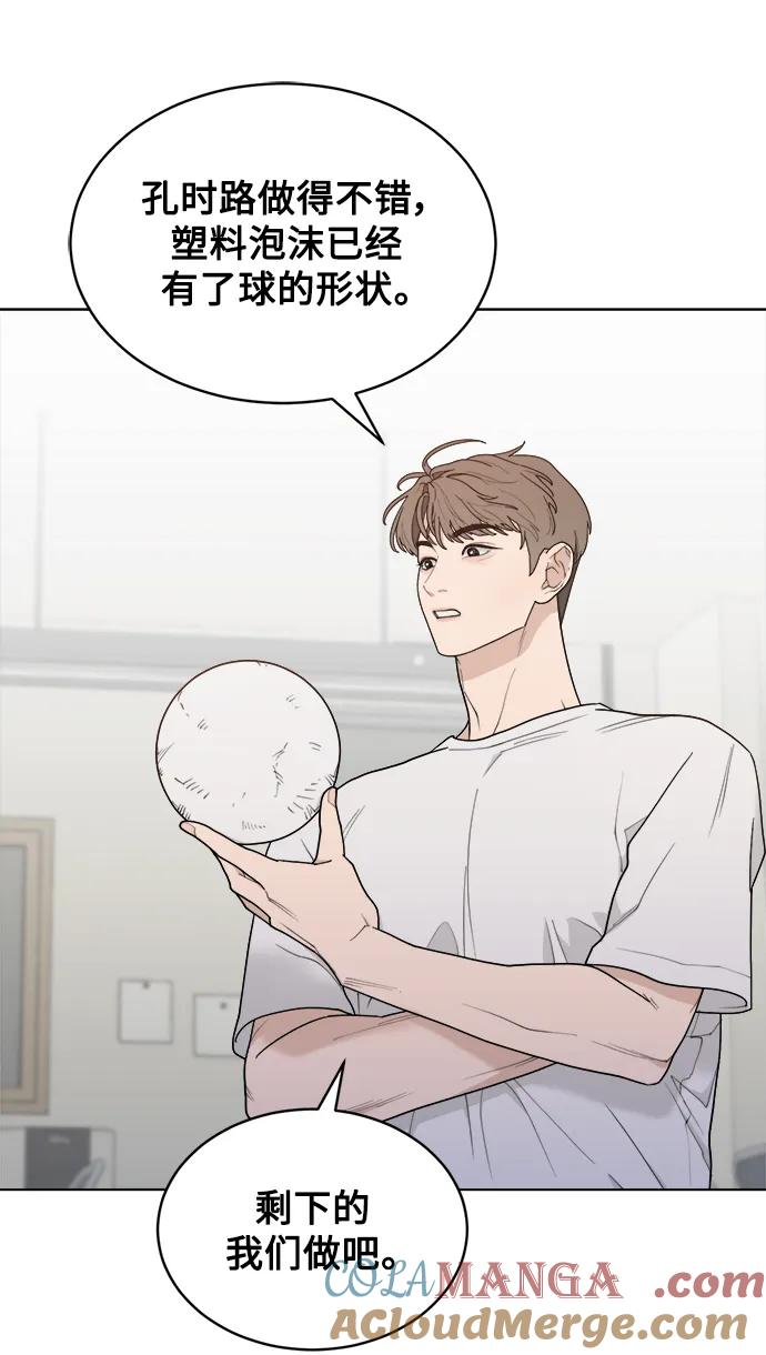 [第11话] 负荆请罪 第49页