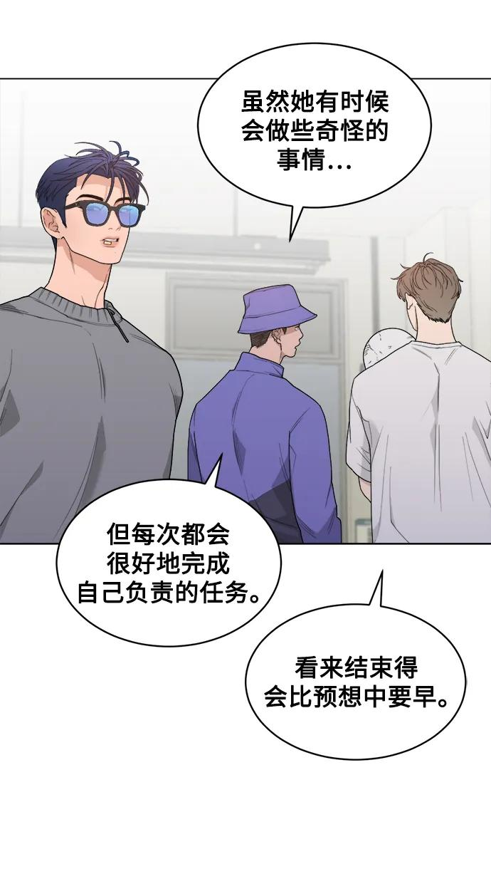 [第11话] 负荆请罪 第50页