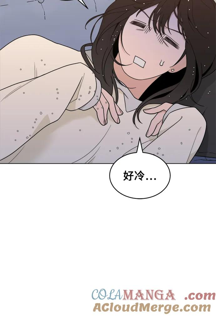 [第11话] 负荆请罪 第52页