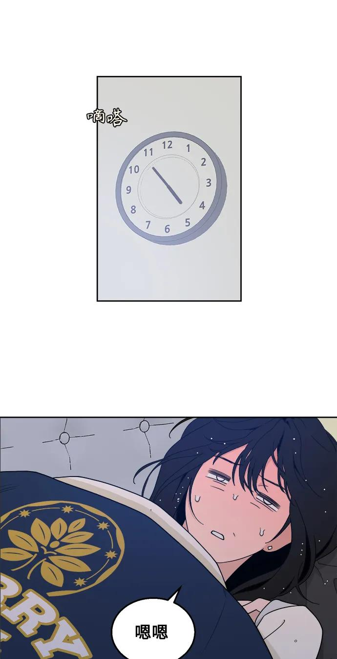 [第11话] 负荆请罪 第53页