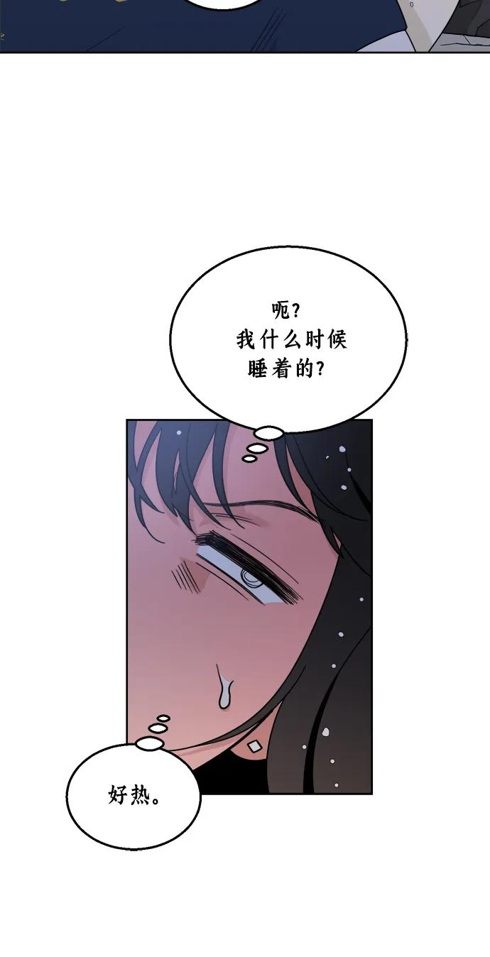 [第11话] 负荆请罪 第54页
