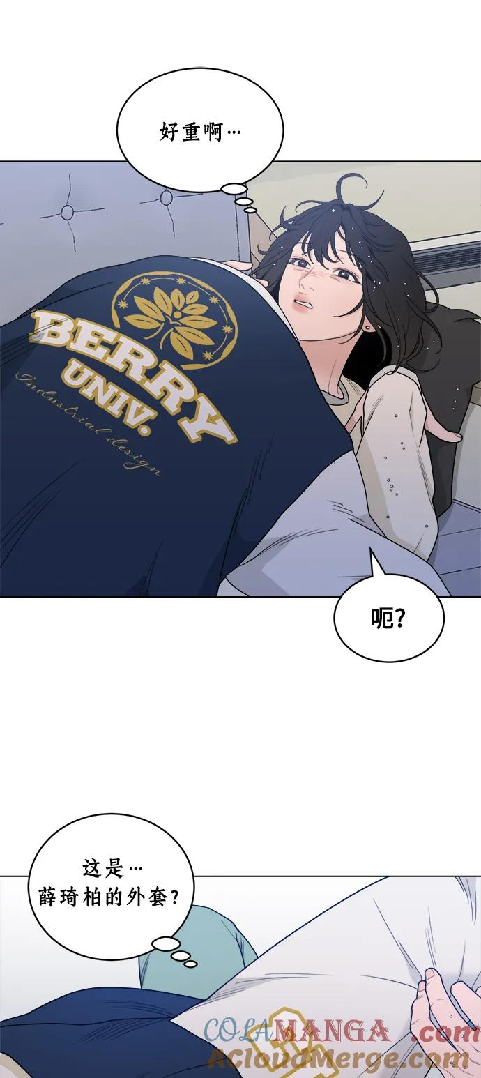 [第11话] 负荆请罪 第55页