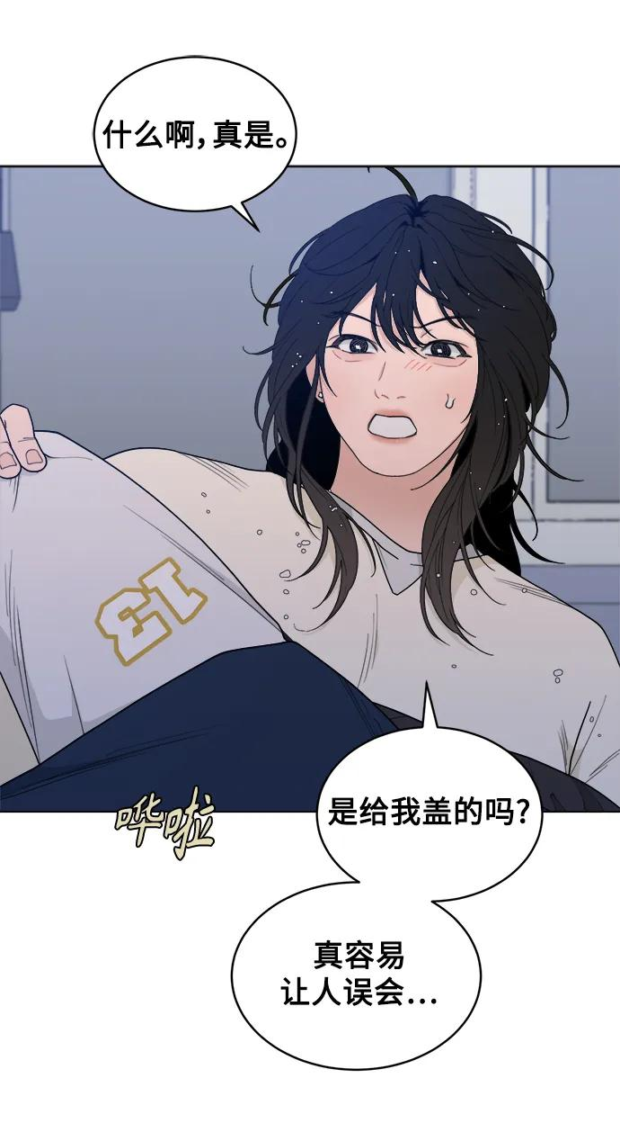 [第11话] 负荆请罪 第57页