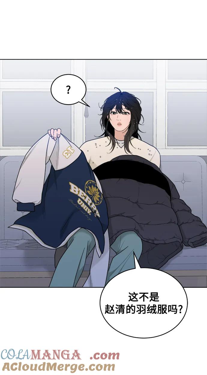 [第11话] 负荆请罪 第58页