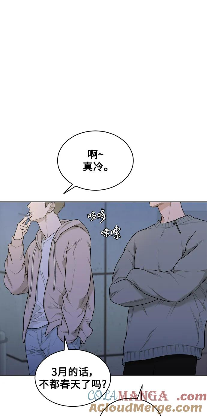 [第11话] 负荆请罪 第61页