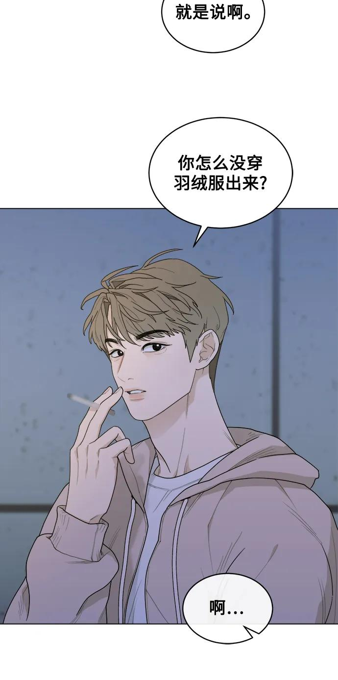 [第11话] 负荆请罪 第62页