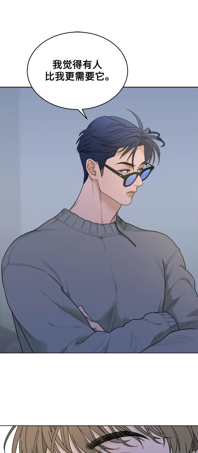 [第11话] 负荆请罪 第63页