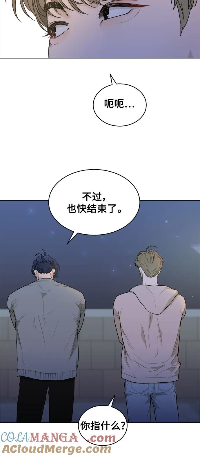 [第11话] 负荆请罪 第64页