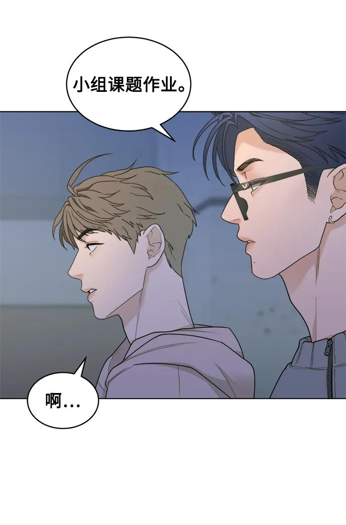 [第11话] 负荆请罪 第65页