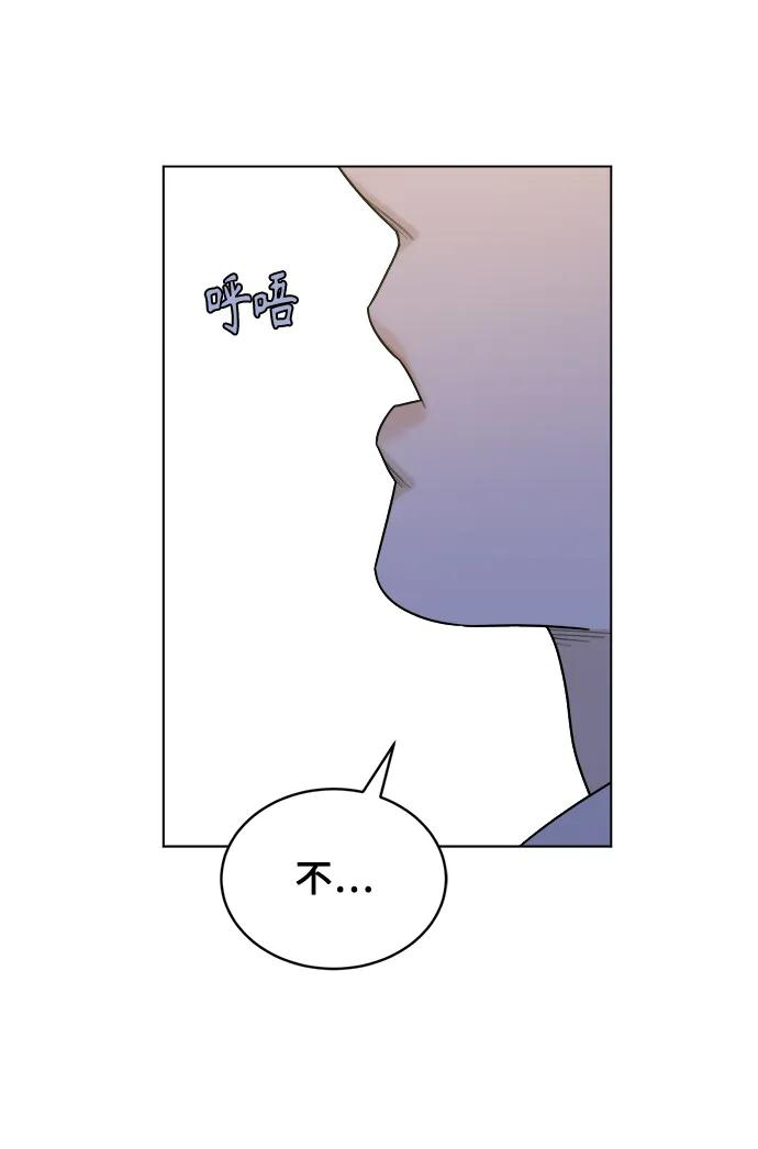 [第11话] 负荆请罪 第66页