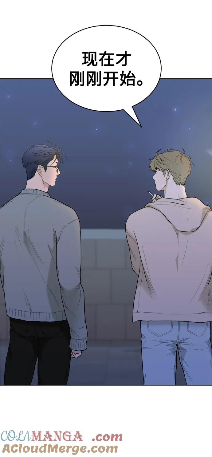[第11话] 负荆请罪 第67页