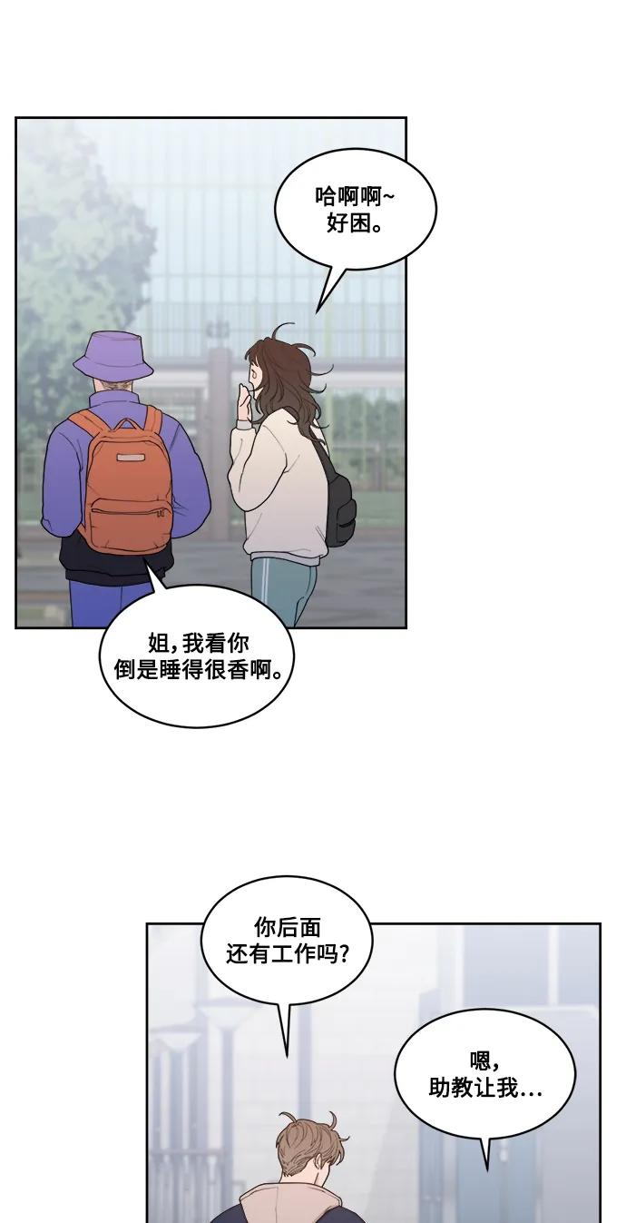 [第12话] Behind Story（1） 第6页