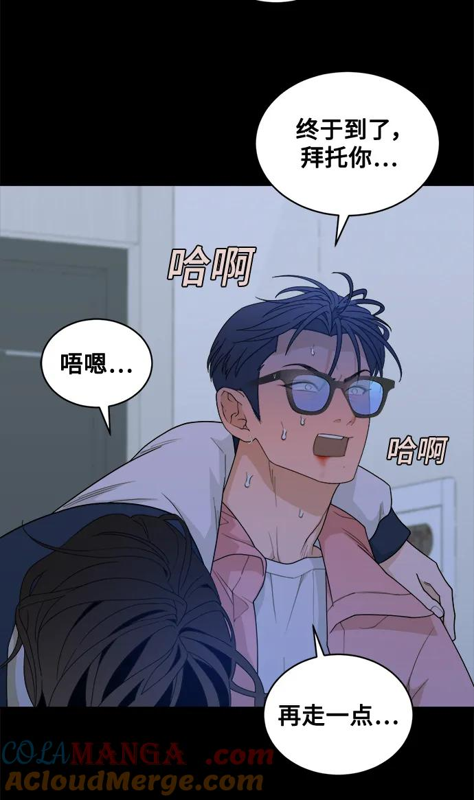 [第12话] Behind Story（1） 第13页