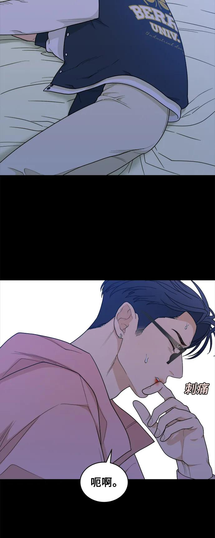 [第12话] Behind Story（1） 第15页