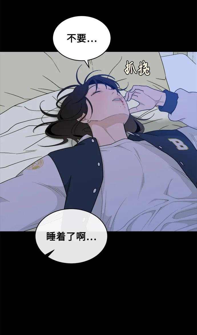 [第12话] Behind Story（1） 第18页