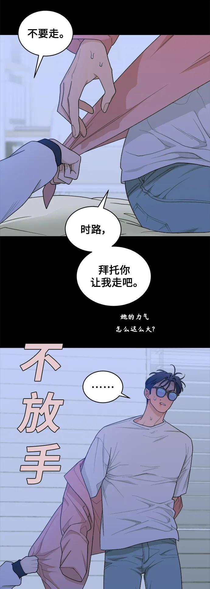 [第12话] Behind Story（1） 第20页