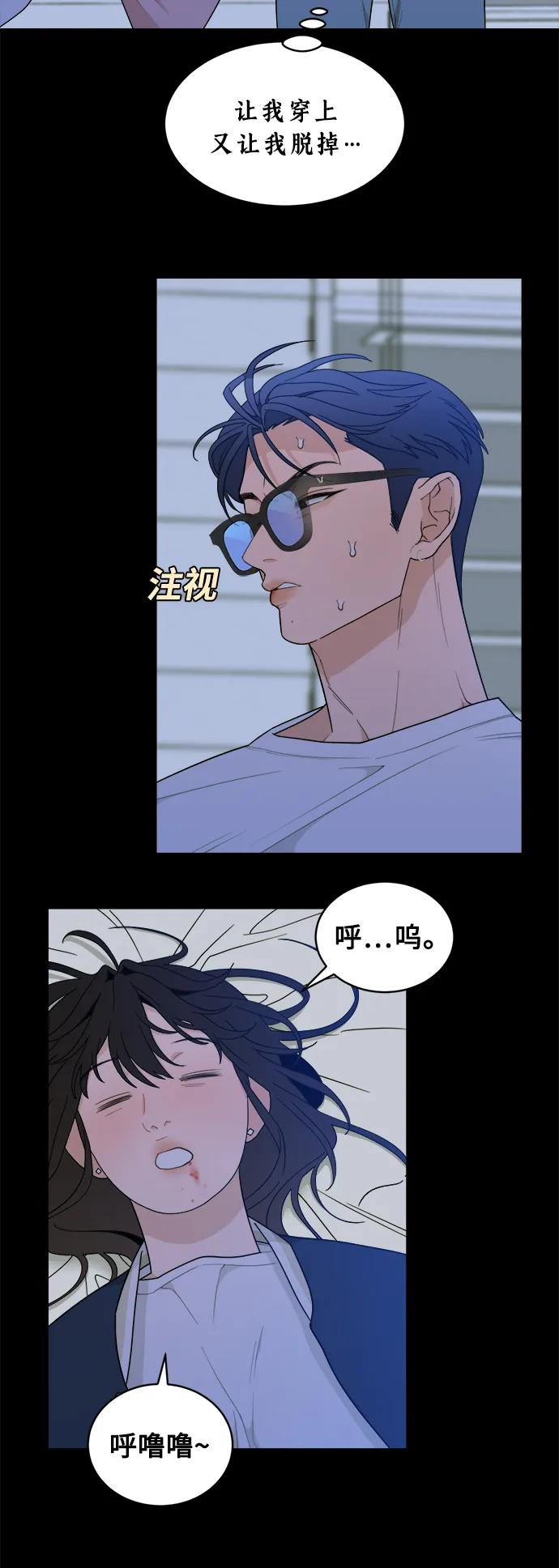 [第12话] Behind Story（1） 第21页