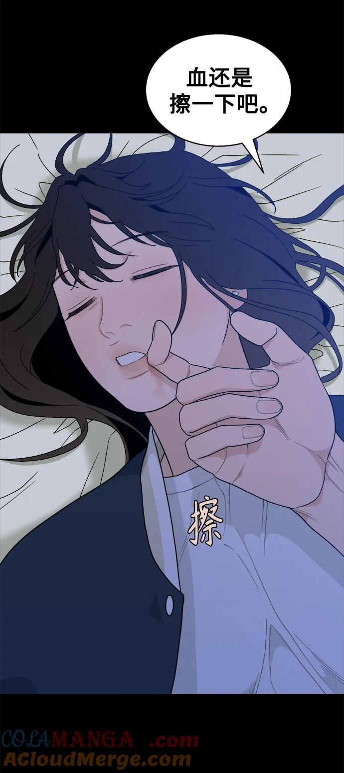 [第12话] Behind Story（1） 第22页