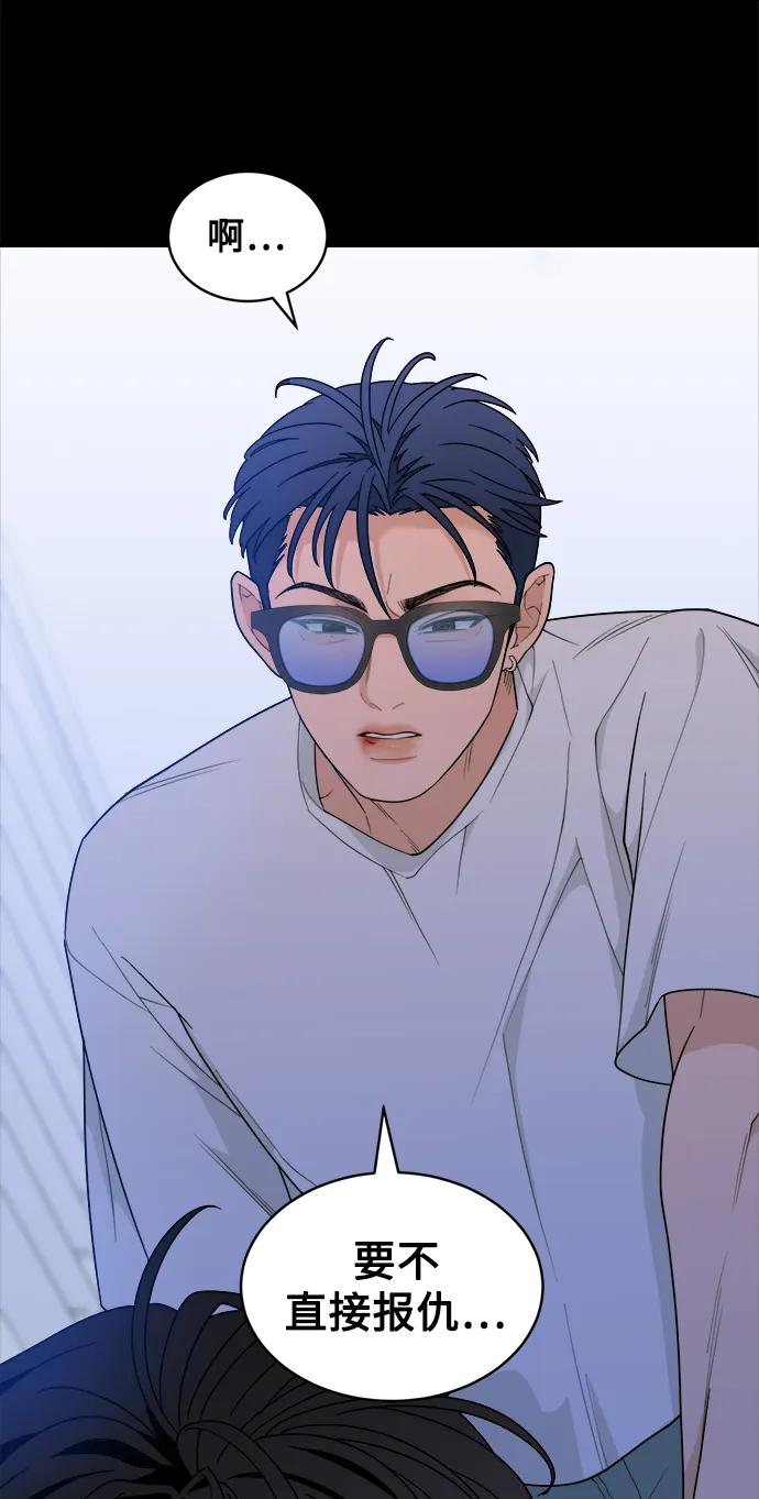[第12话] Behind Story（1） 第23页