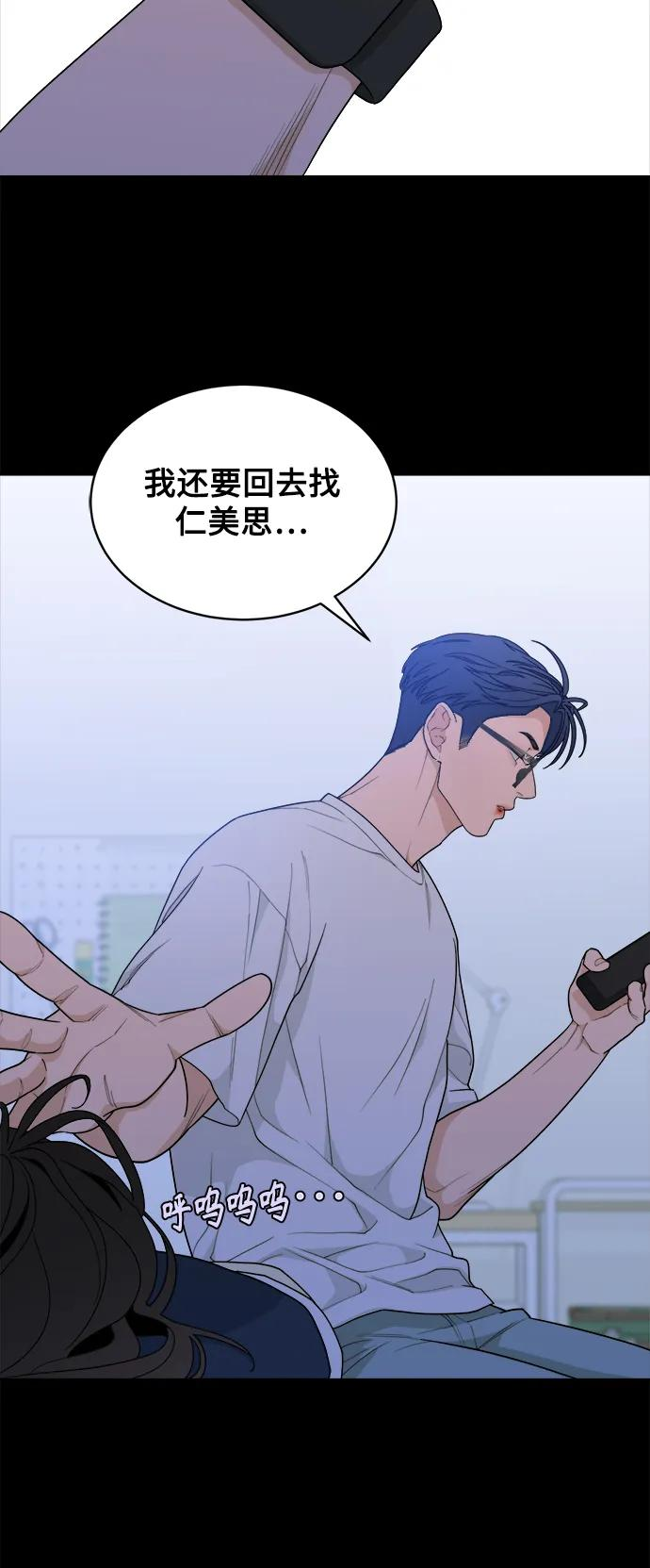 [第12话] Behind Story（1） 第29页