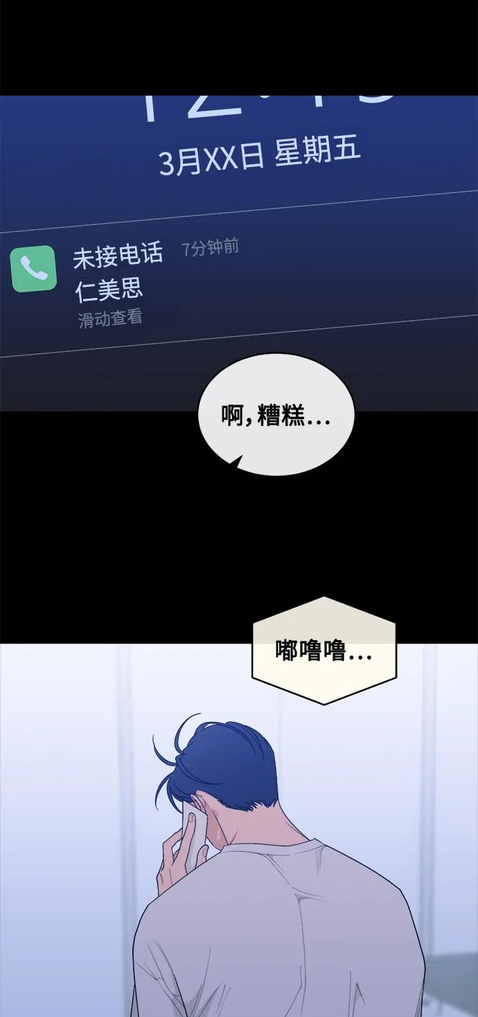 [第12话] Behind Story（1） 第30页
